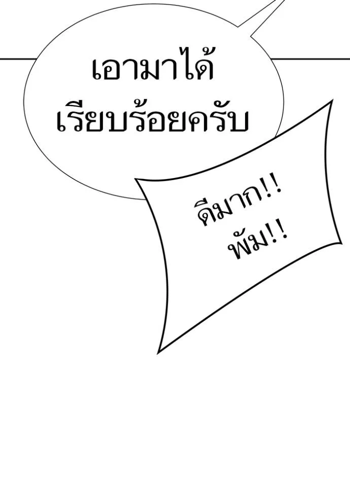 Tower of God 636 196