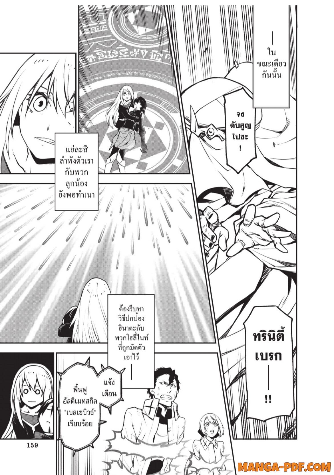 Tensei Shitara Slime Datta Ken 96 (27)