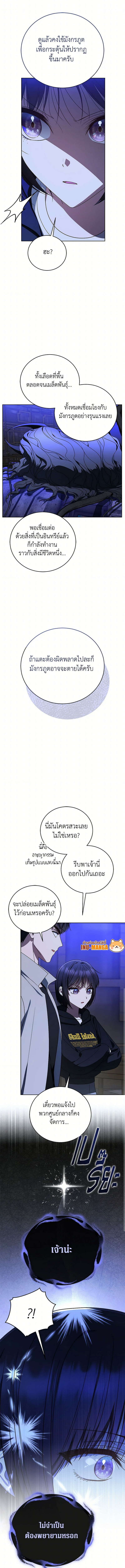 The Rankers Guide to Live an Ordinary Life 44 (1) 002