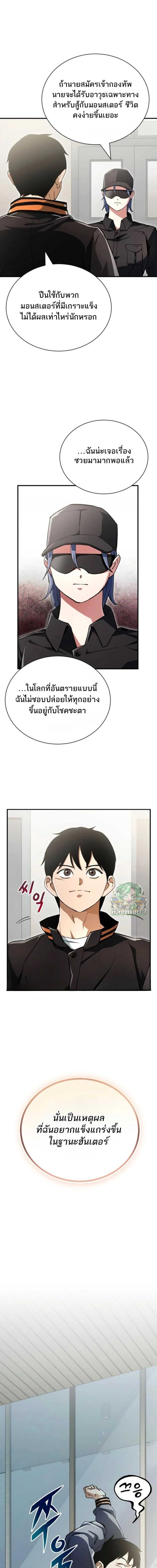 Regressed Blood Demon 3 (26)