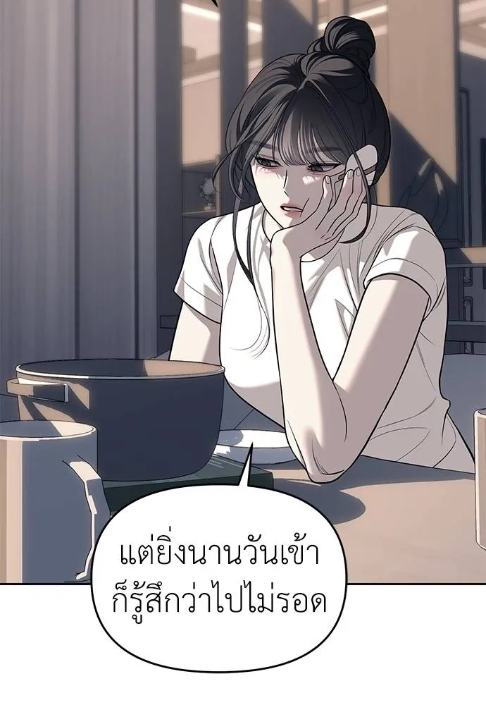 Undercover! Chaebol High School 81 029