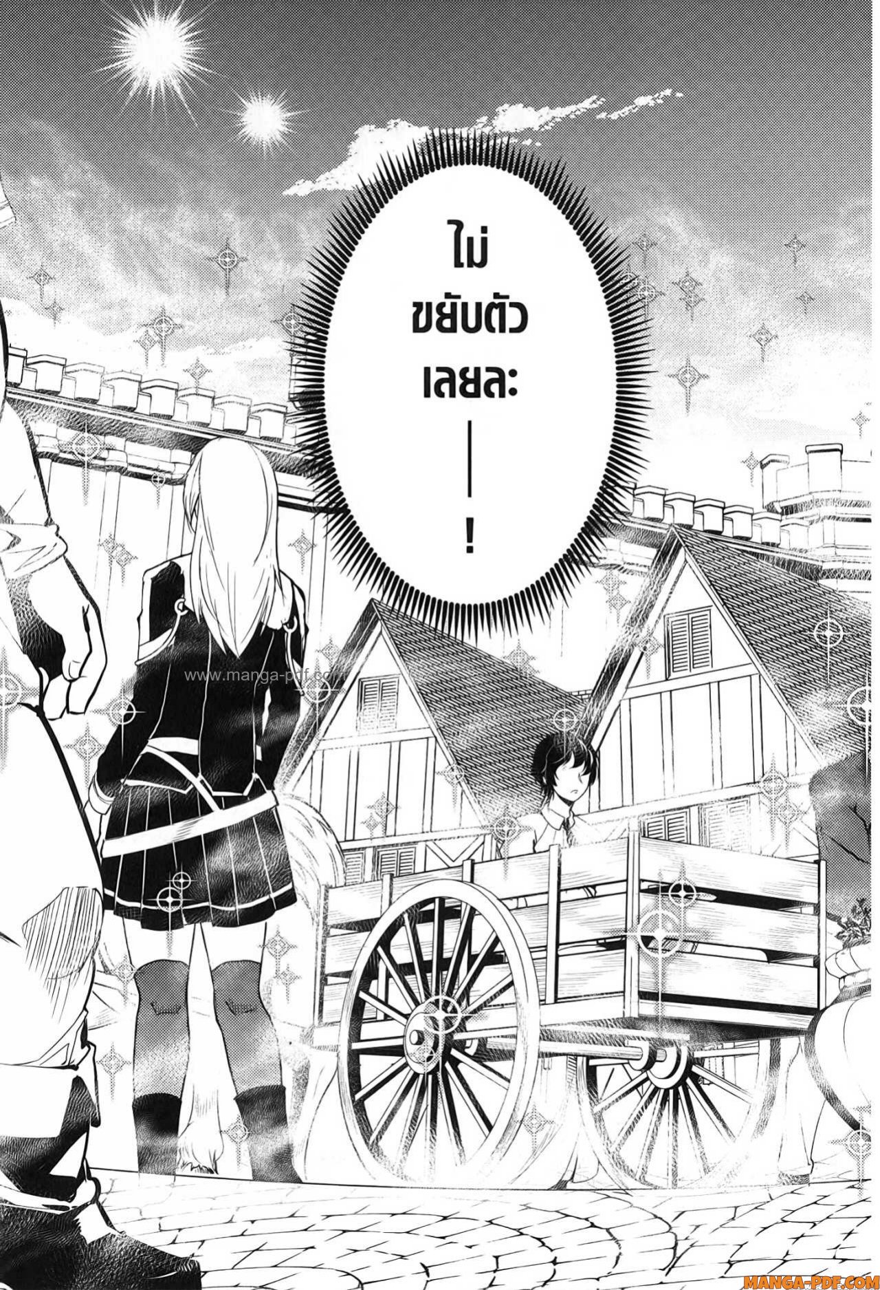 Tensei Kenja no Isekai Life 69 (19)