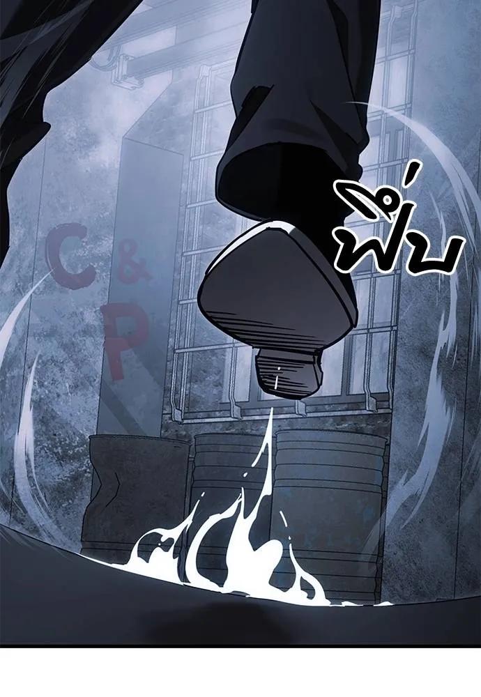 Reincarnation Path of The Underworld King 59 137