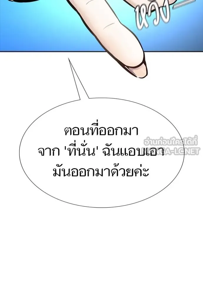 Tower of God 646 048