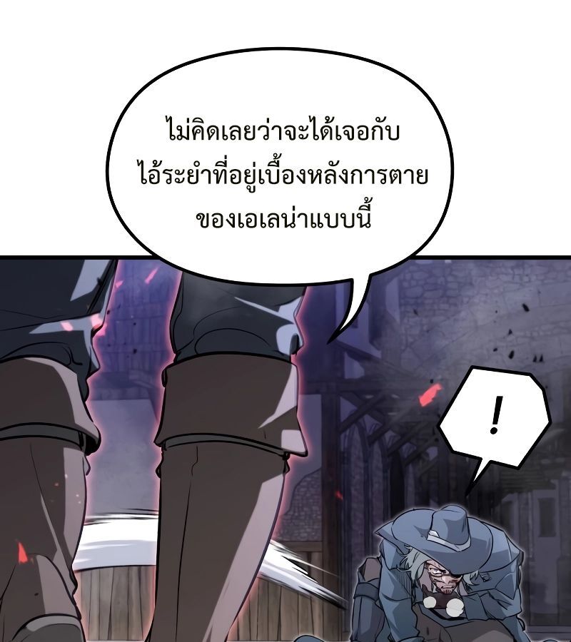 The Regressed Mercenary’s Machinations 5 30