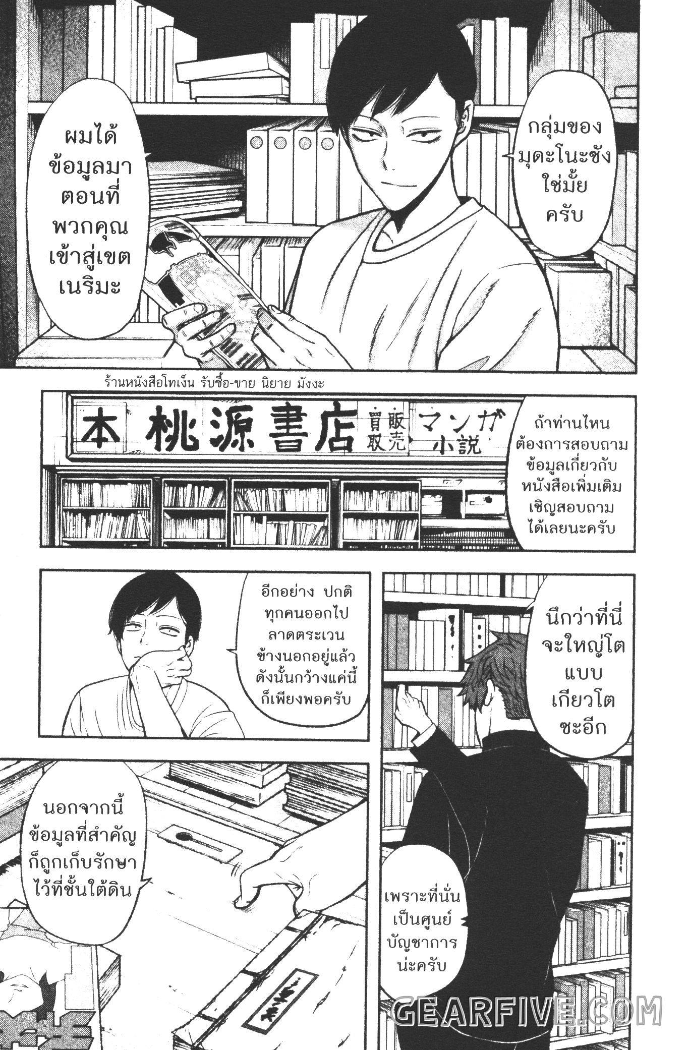 Tougen Anki 38 (3)