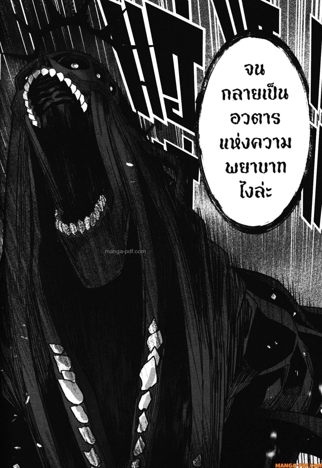 Shokei Sareta Kenja wa Lich ni Tensei Shite Shinryaku Sensou wo Hajimeru 39 (6)