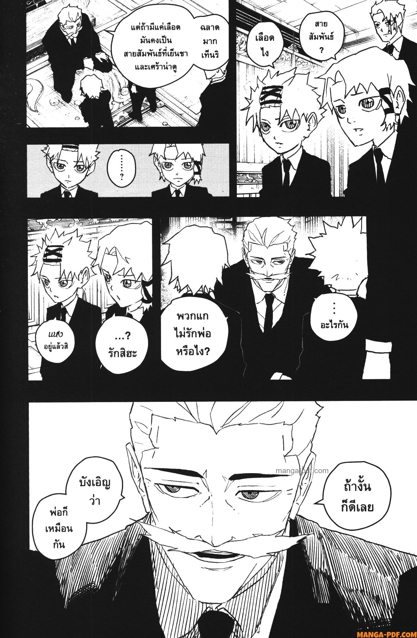 Kagurabachi 34 (4)