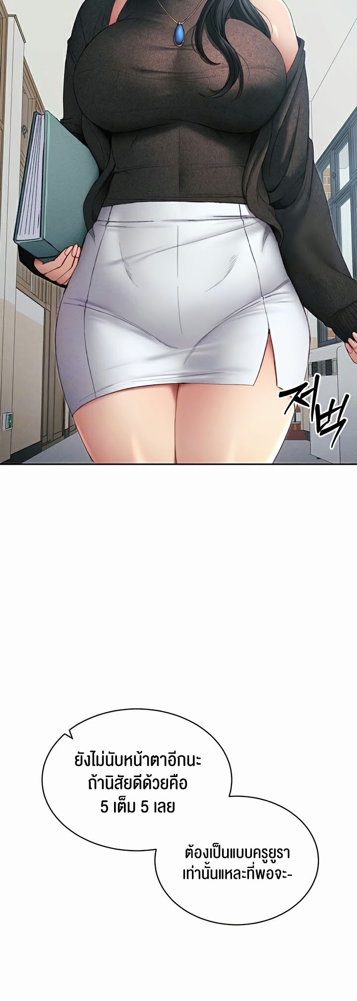 อ่านโดจิน เรื่อง Taming A Female Bully 13 04