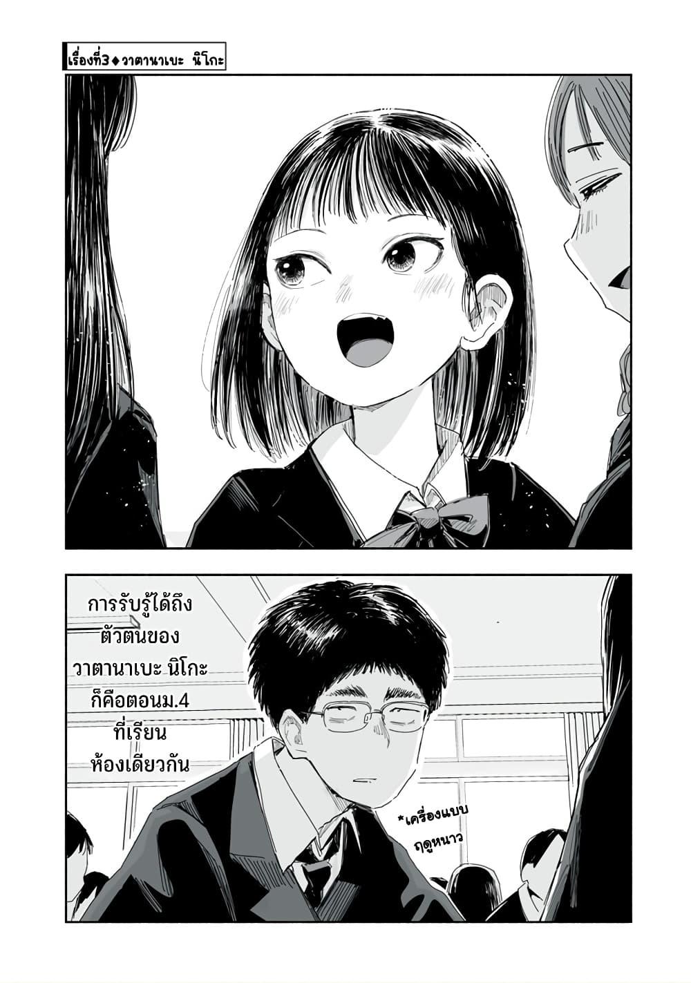 Zutto Seishun poi desu yo 27 10