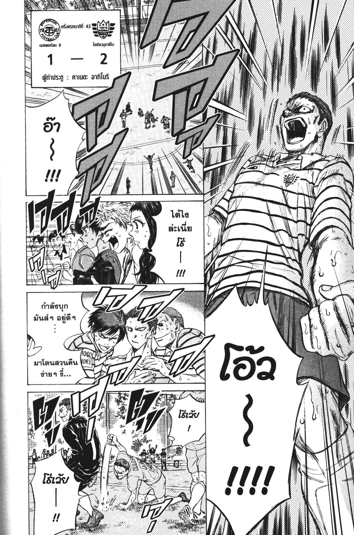Ao Ashi แข้งเด็กหัวใจนักสู้ 104 (6)