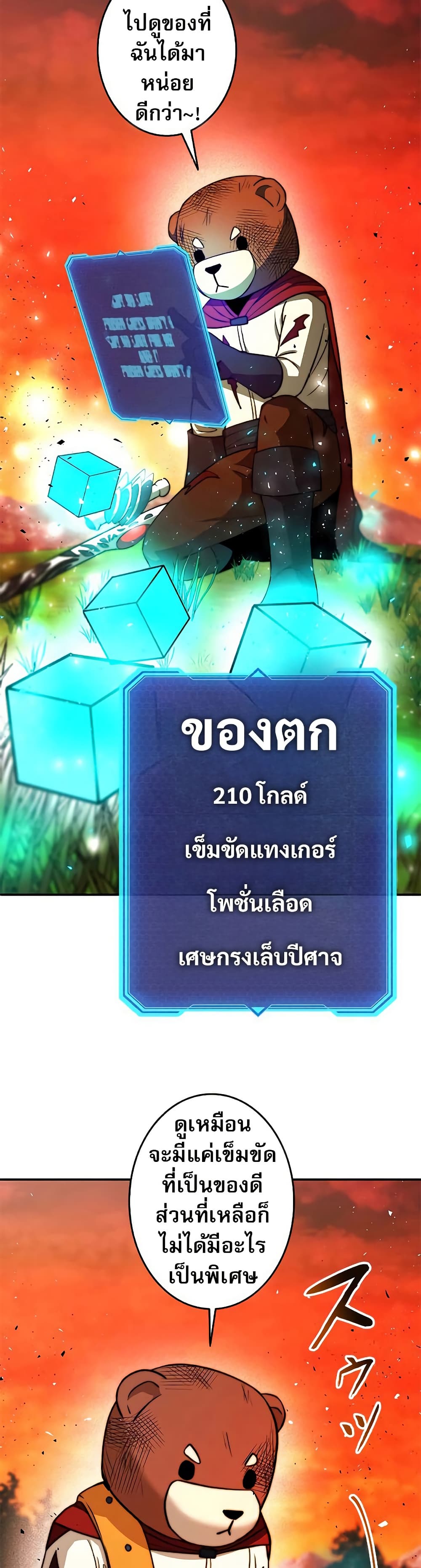Putting My Life on the Line, I Go All in on Luck Enhancement 13 38