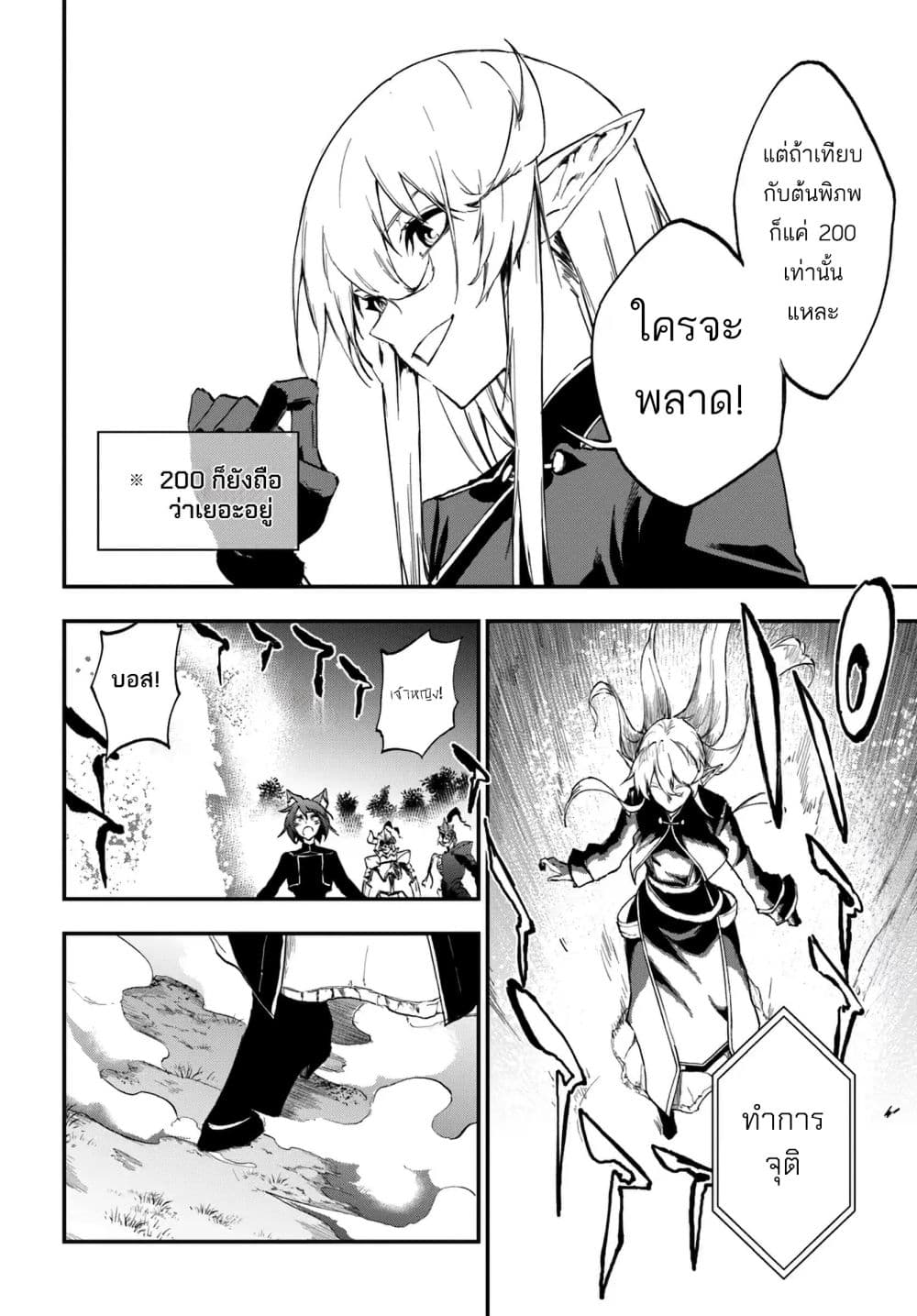 Ougon no Keikenchi 10 11