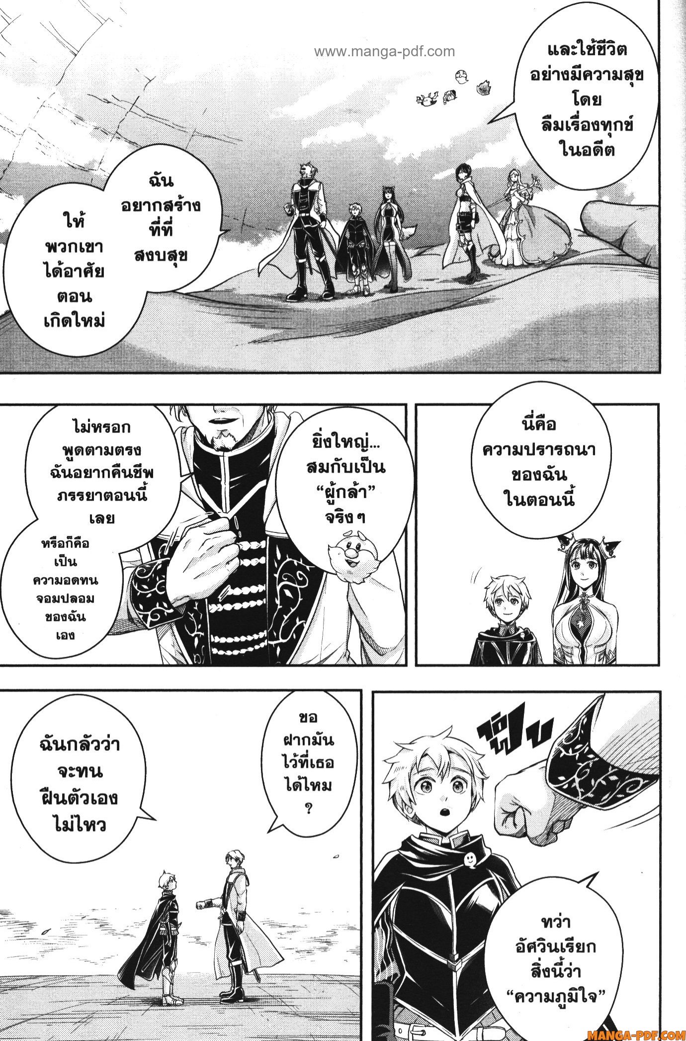Shitsugyou Kenja no Nariagari 102 (9)