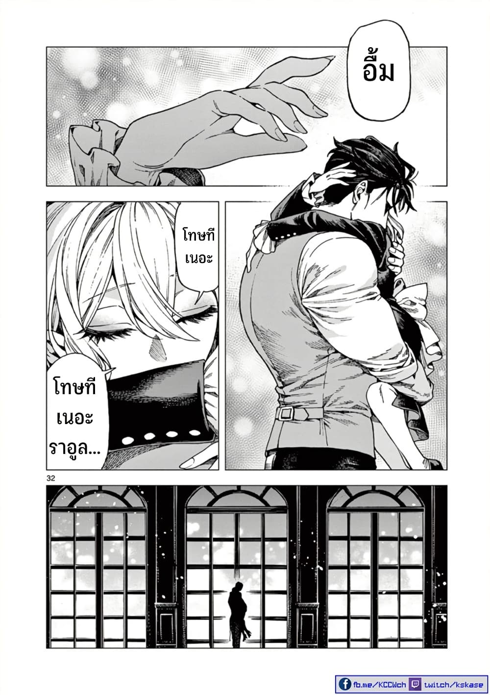 RAUL to Kyuuketsuki 13 33