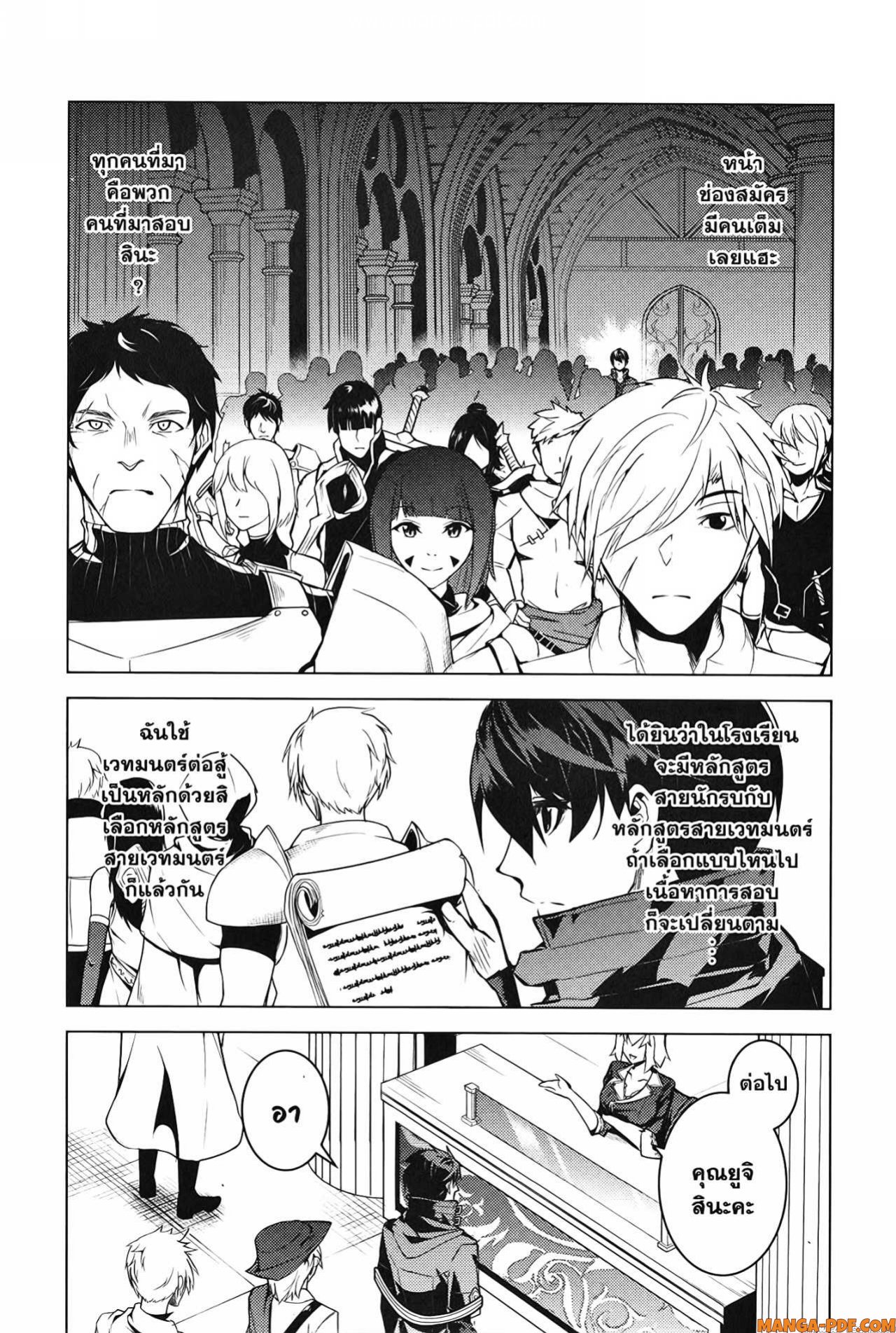 Tensei Kenja no Isekai Life 54 2 (39)