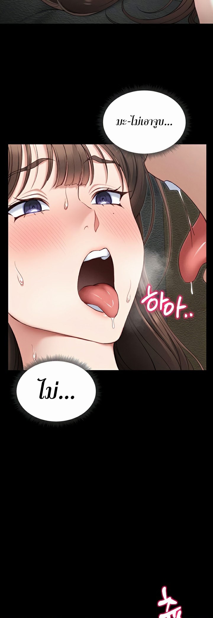 อ่านโดจิน เรื่อง Taming A Female Bully 11 06