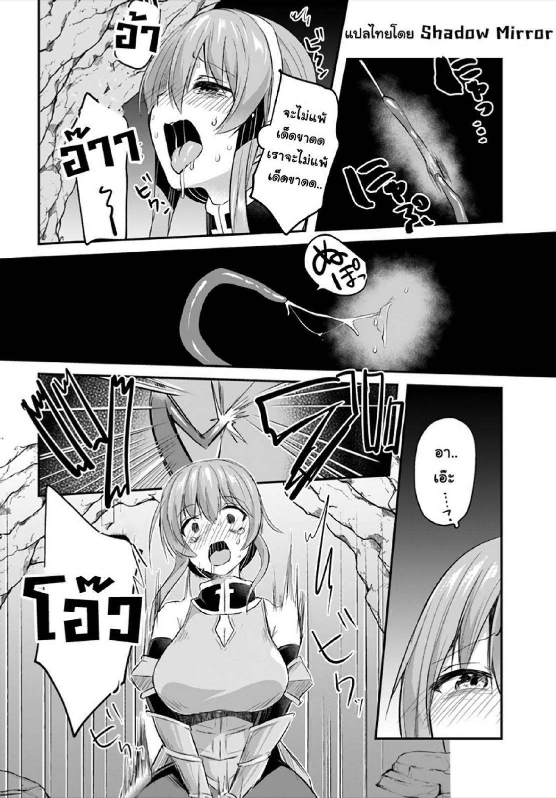 Inbi na Doukutsu no Sono Oku de 7 (28)