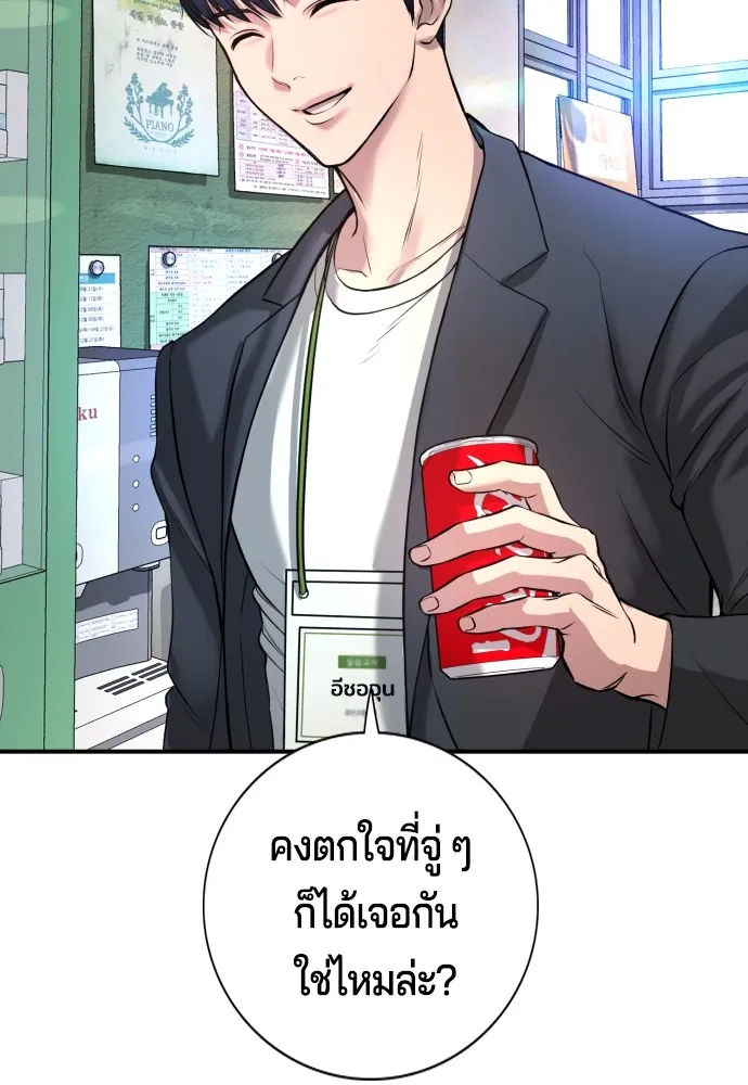 Gu Sera 2 131