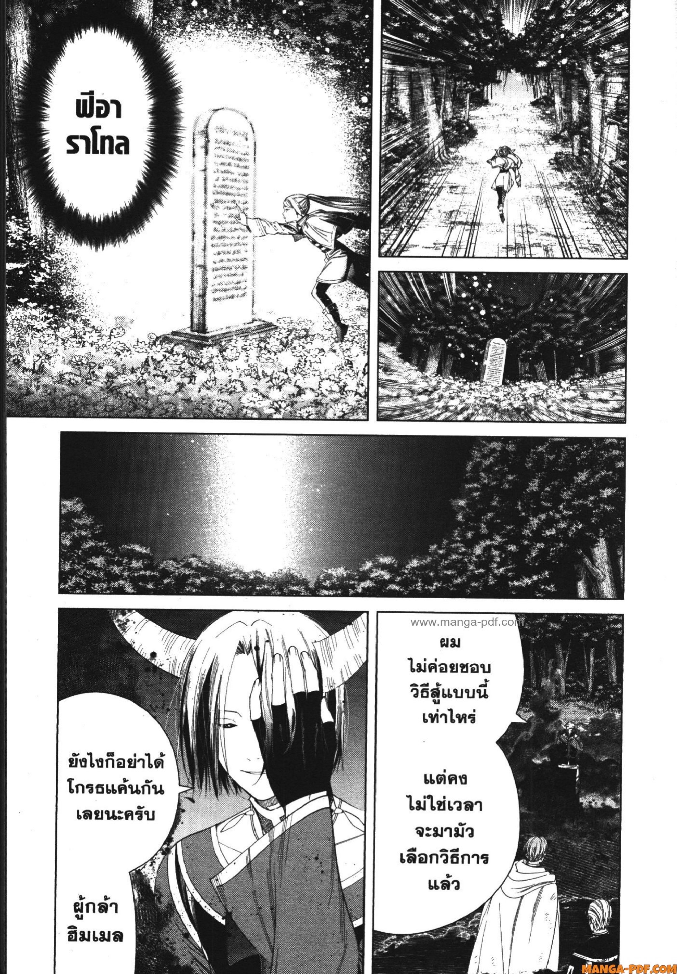 Sousou no Frieren 118 (17)