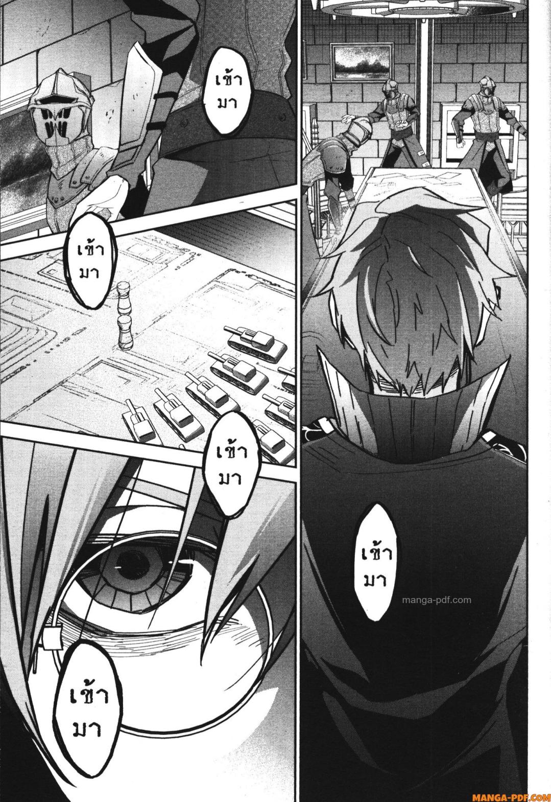 Shokei Sareta Kenja wa Lich ni Tensei Shite Shinryaku Sensou wo Hajimeru 35 (11)