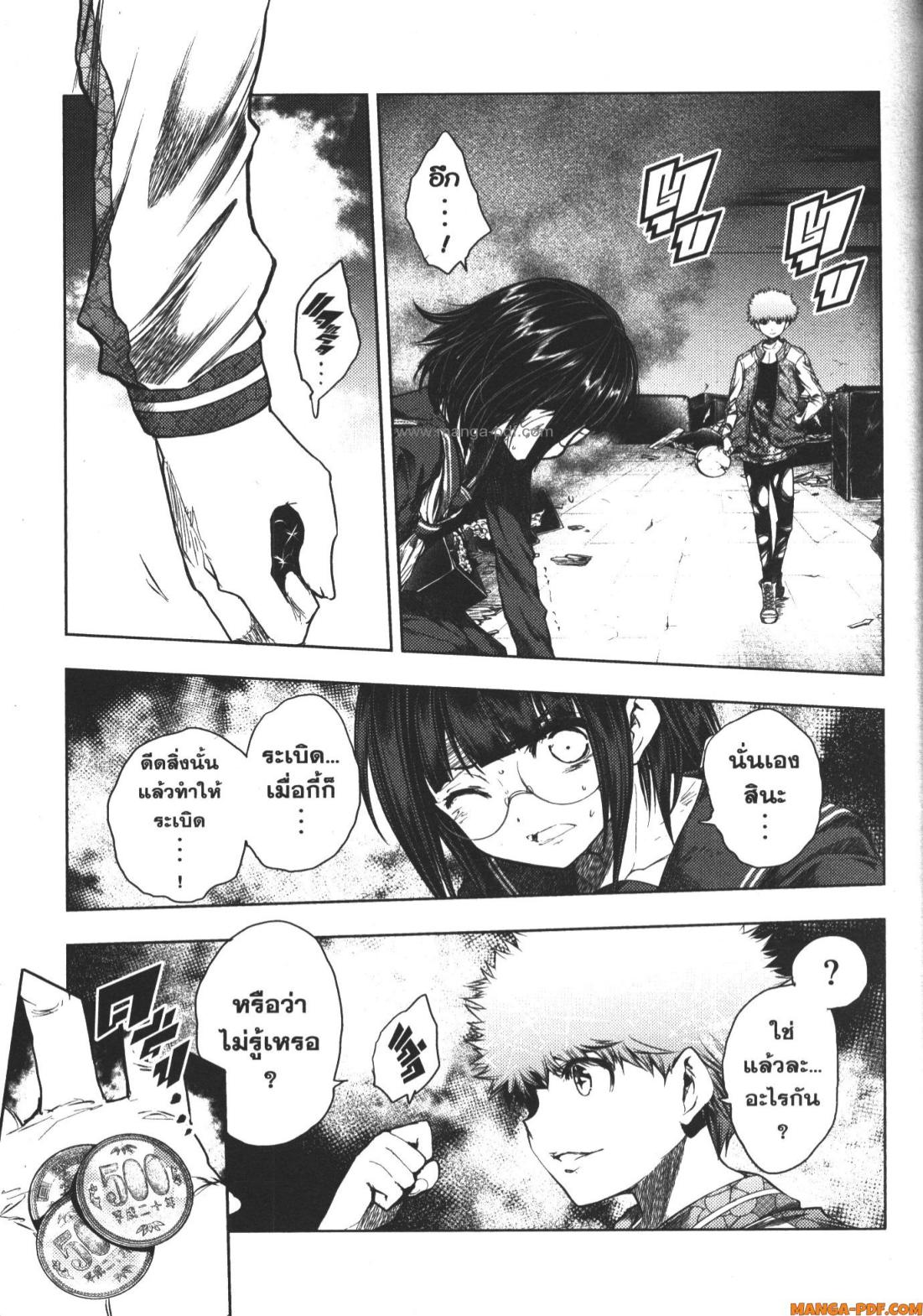 Battle in 5 Seconds After Meeting 79 (13)
