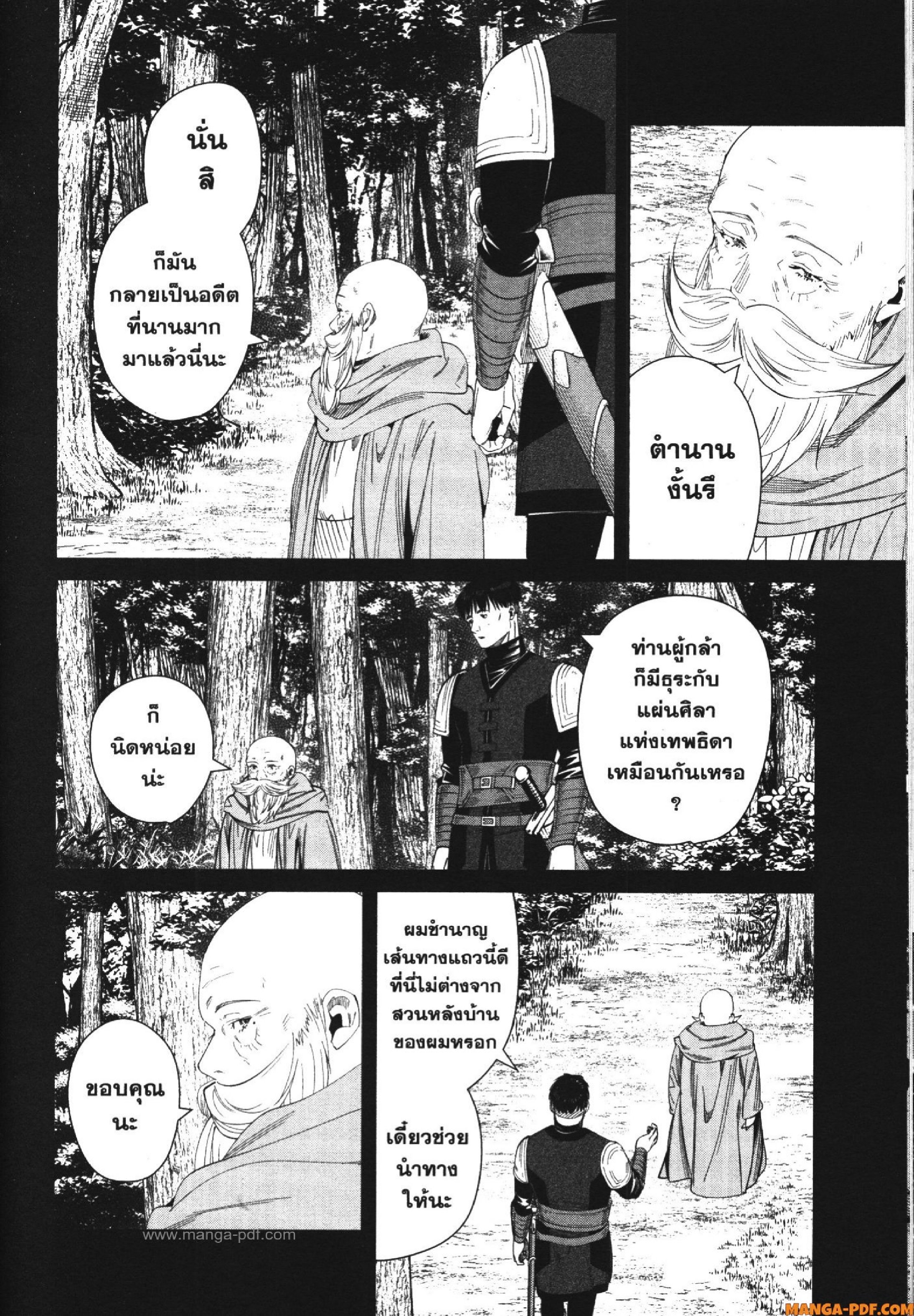 Sousou no Frieren 119 (14)