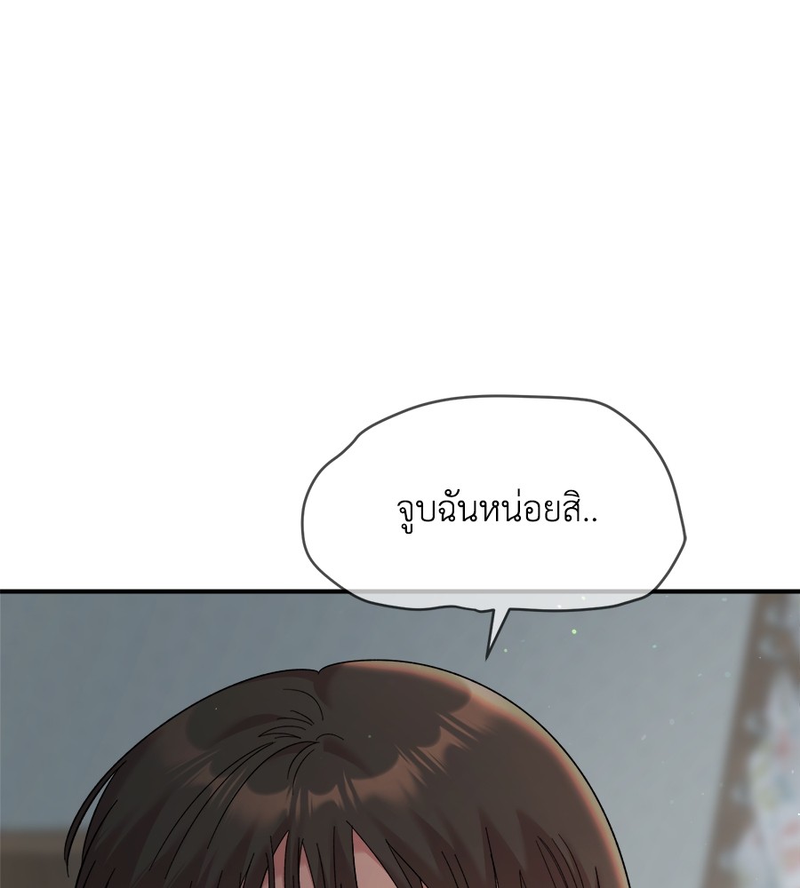 Childhood Friend Complex 25 (14)