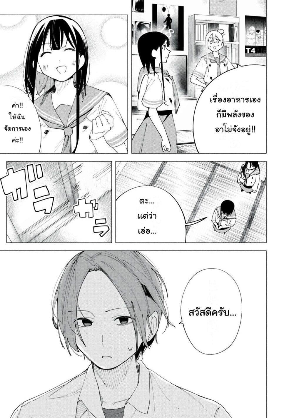 R15+ ja dame desu ka 42 17