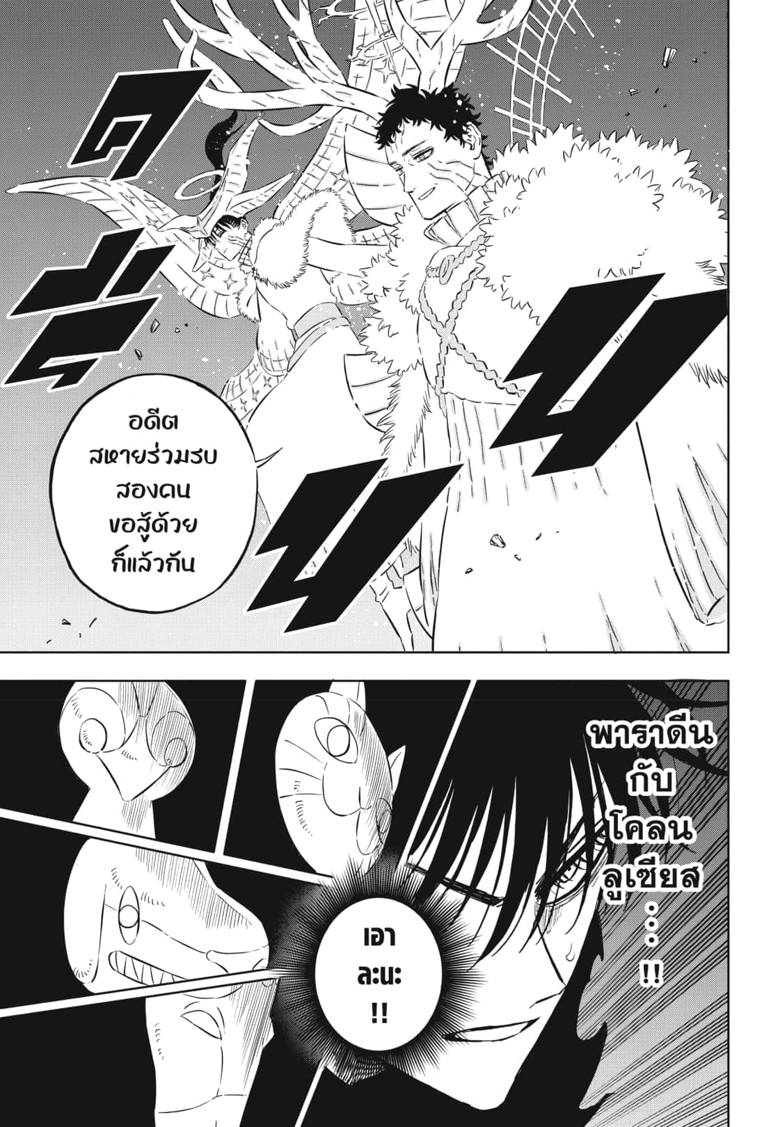 Black Clover 374 (5)