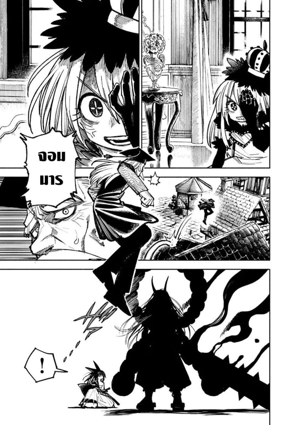 Samurai in Another World 30 18