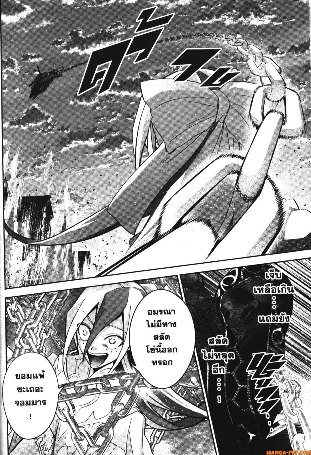 Shokei Sareta Kenja wa Lich ni Tensei Shite Shinryaku Sensou wo Hajimeru 27 (18)