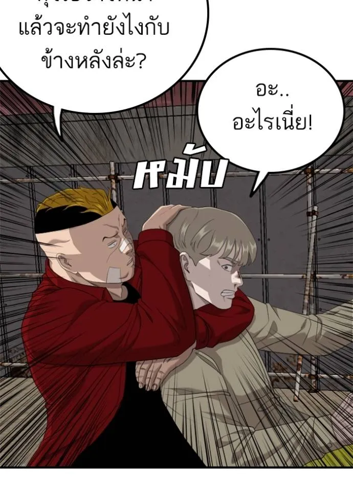 Bad Guy 235 050