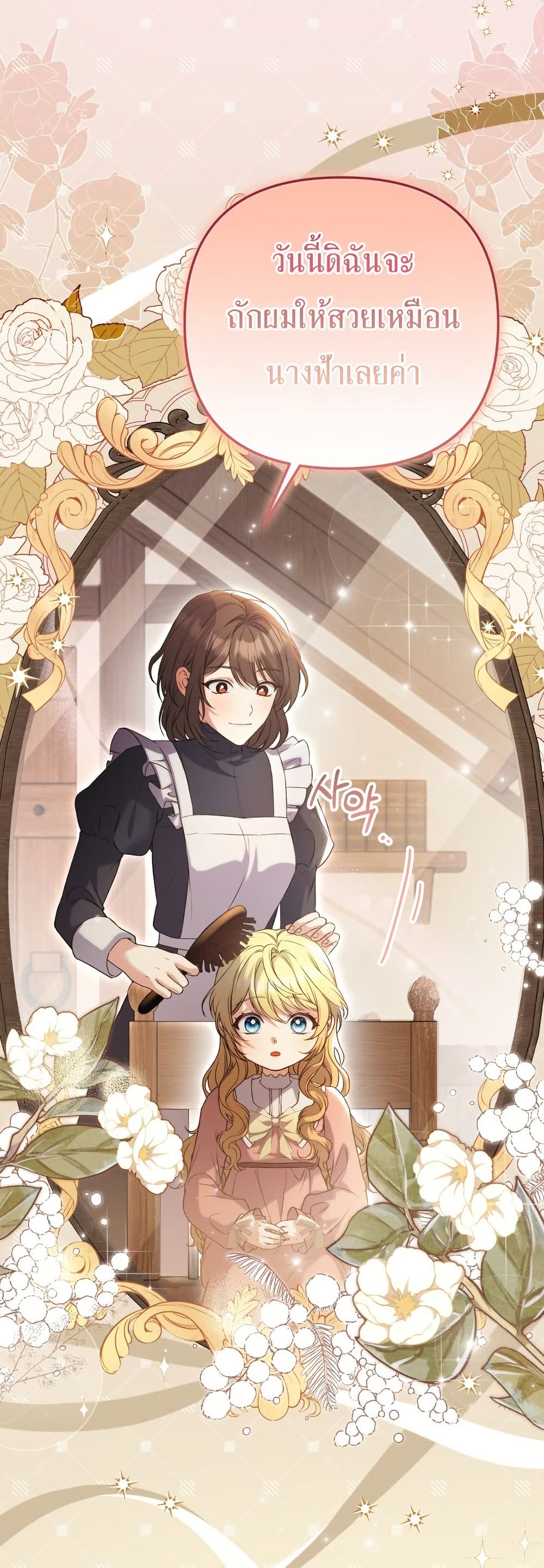 Azelda Spirit Master's Contract Marriage 2 34