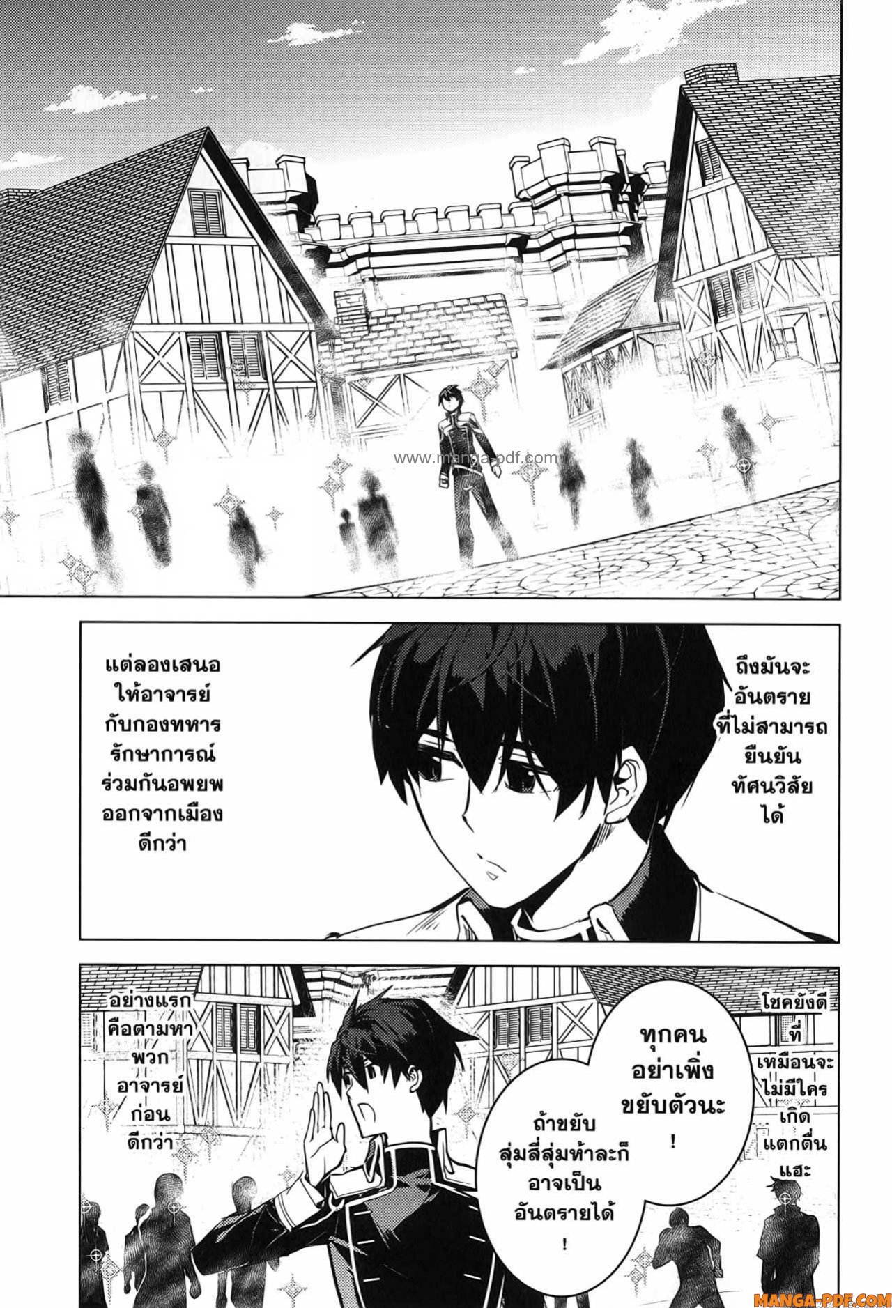 Tensei Kenja no Isekai Life 69 (15)