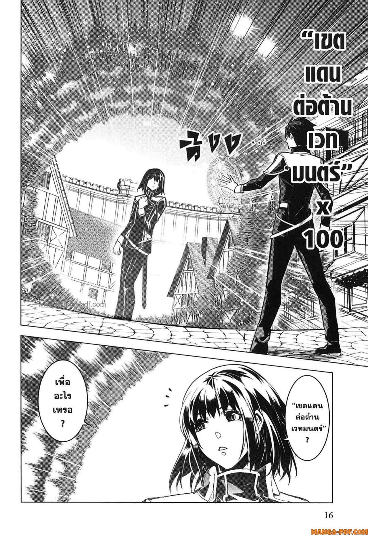 Tensei Kenja no Isekai Life 70 (14)