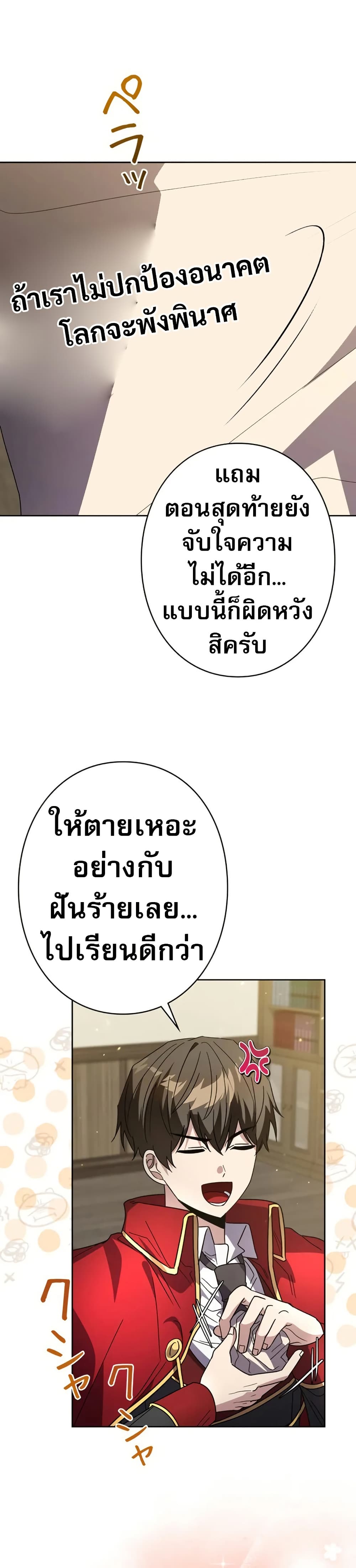Love Letter From The Future 1 41