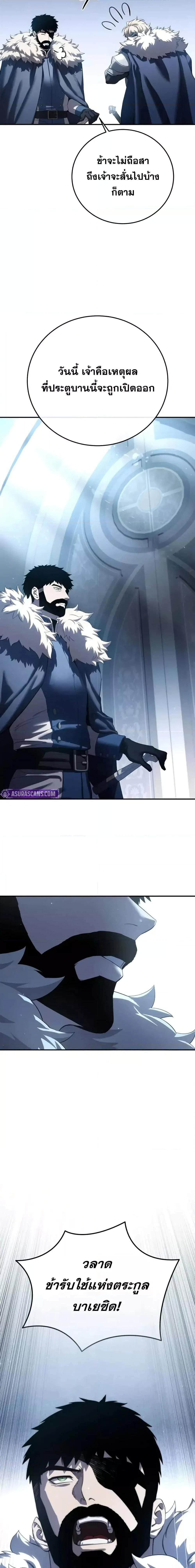 Star Embracing Swordmaster 76 21