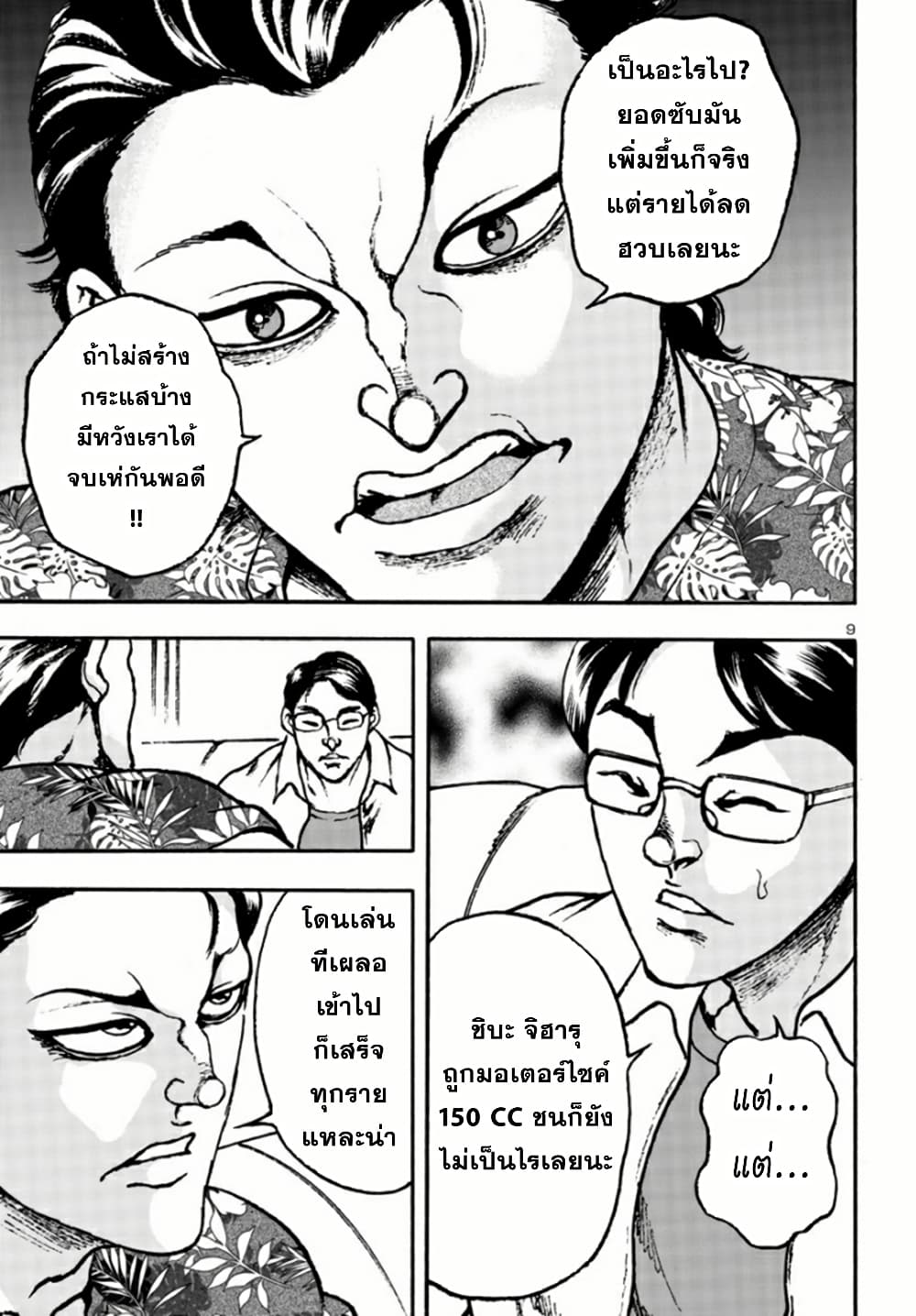 Baki Gaiden Hana No Chiharu 3 09