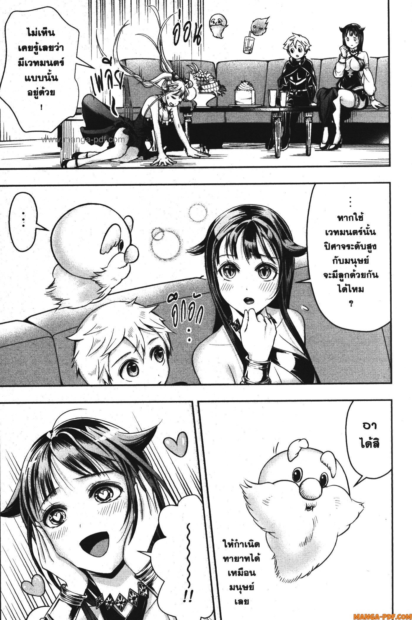 Shitsugyou Kenja no Nariagari 53 (9)