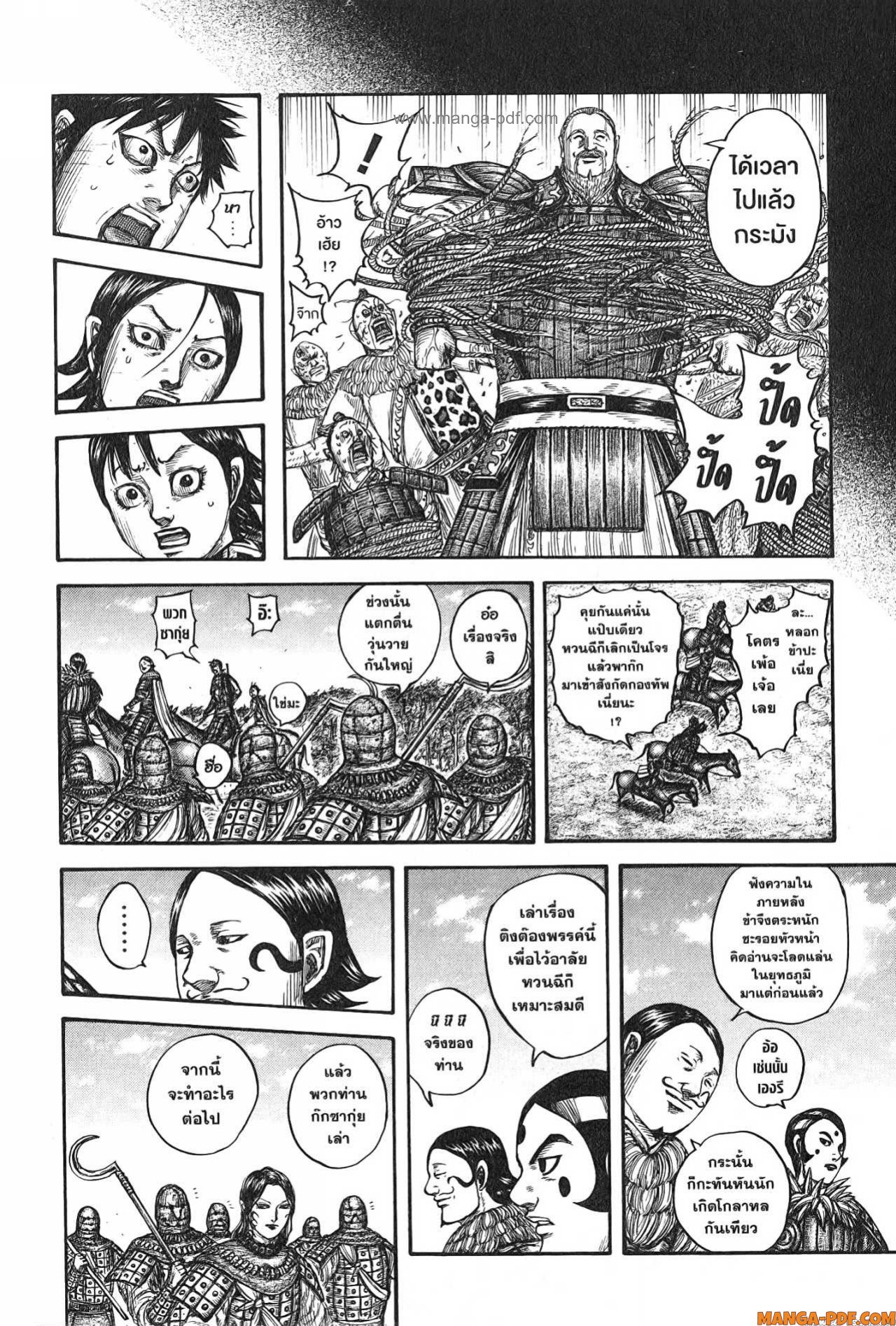 Kingdom 755 (17)
