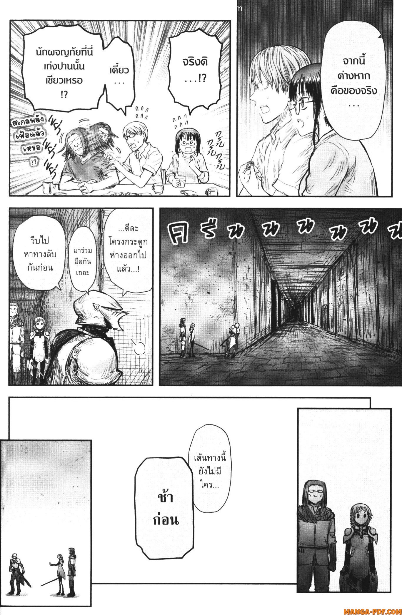 Isekai Ojisan 43 (30)