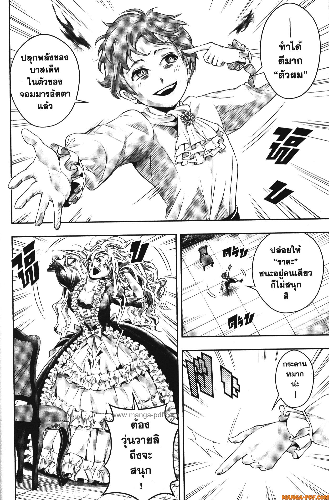 Shitsugyou Kenja no Nariagari 104 (8)