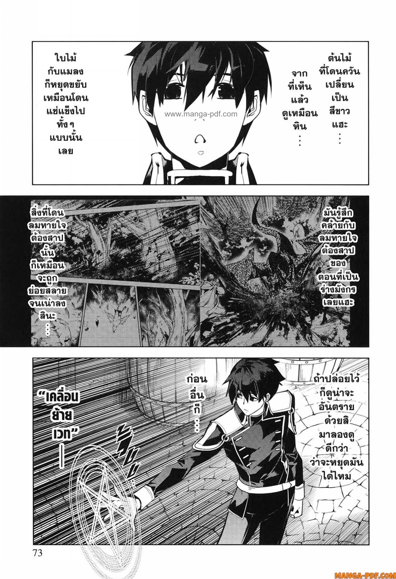 Tensei Kenja no Isekai Life 68 (11)