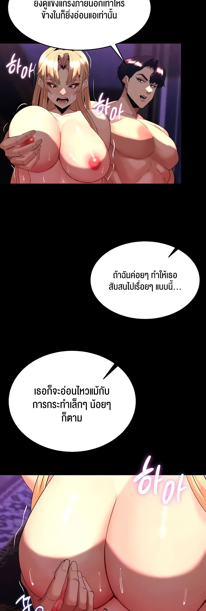 อ่านโดจิน เรื่อง Corruption in the Dungeon 32 25