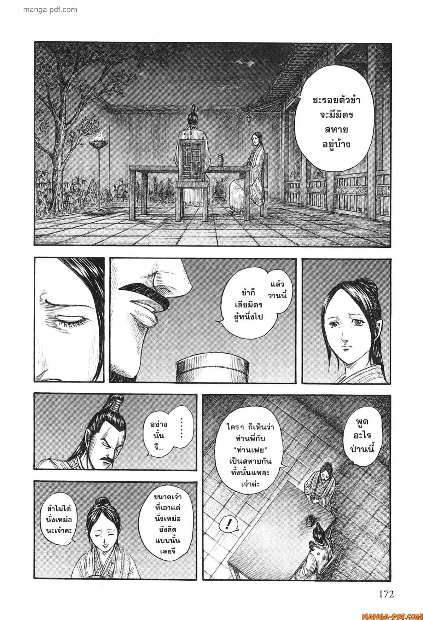 Kingdom 766 (10)