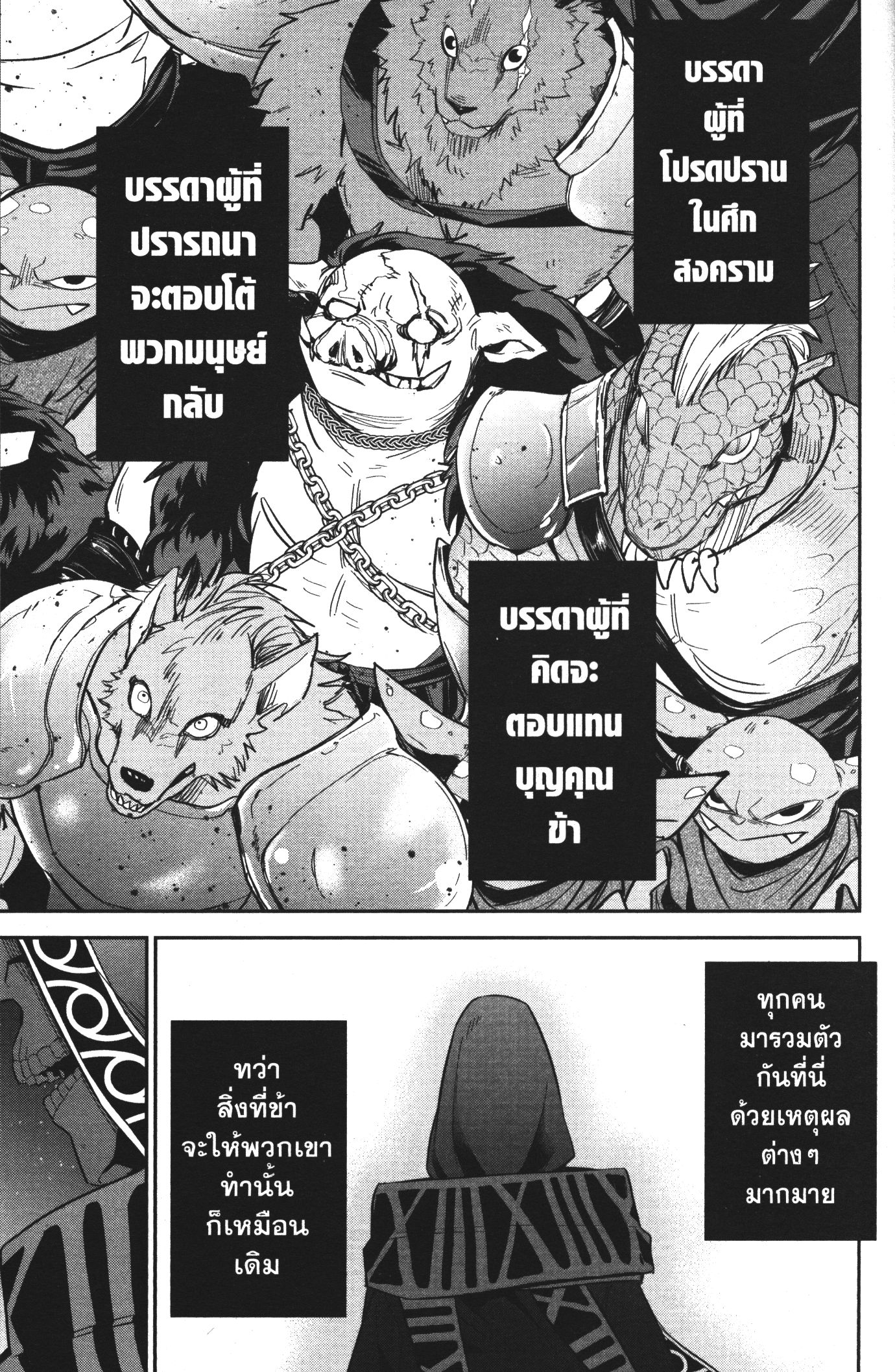Shokei Sareta Kenja wa Lich ni Tensei Shite Shinryaku Sensou wo Hajimeru 7 (28)