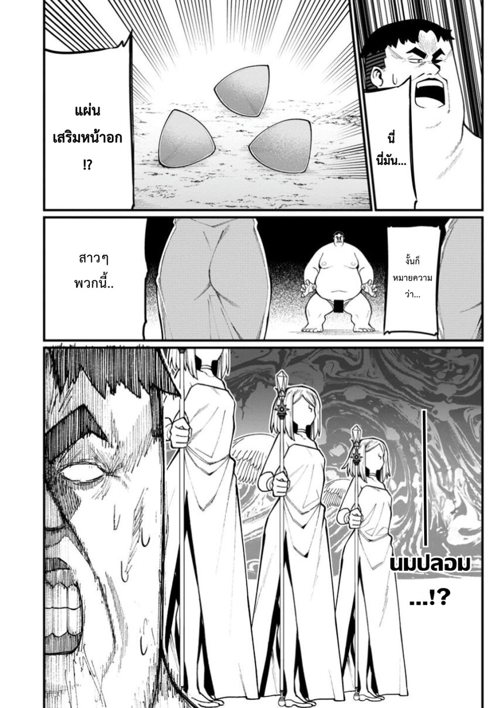 Harem Ou no Isekai Press Manyuuki 13 18