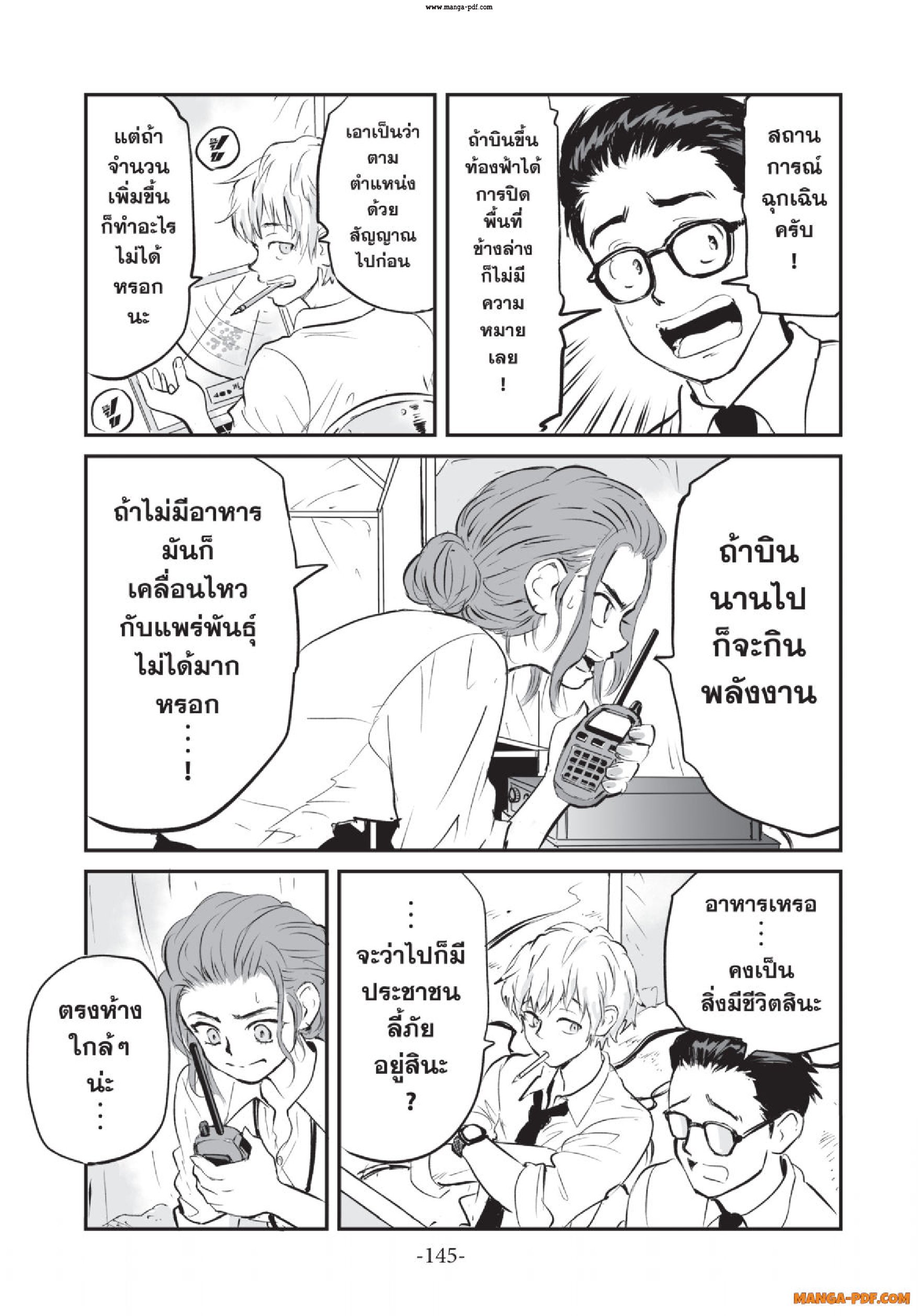 Gray Goo 04 (11)