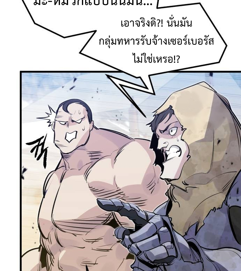 The Regressed Mercenary’s Machinations 20 148